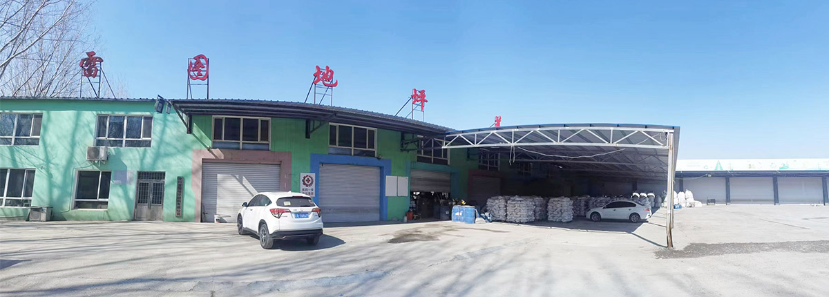 沈阳雷图地坪材料有限公司
