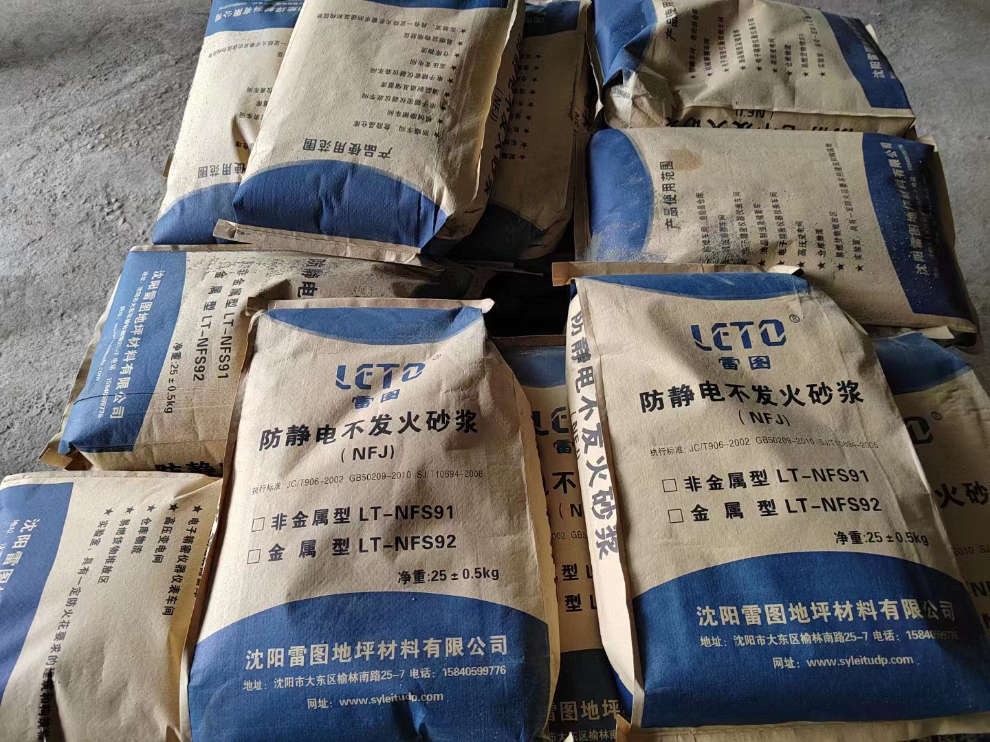 不发火防静电砂浆