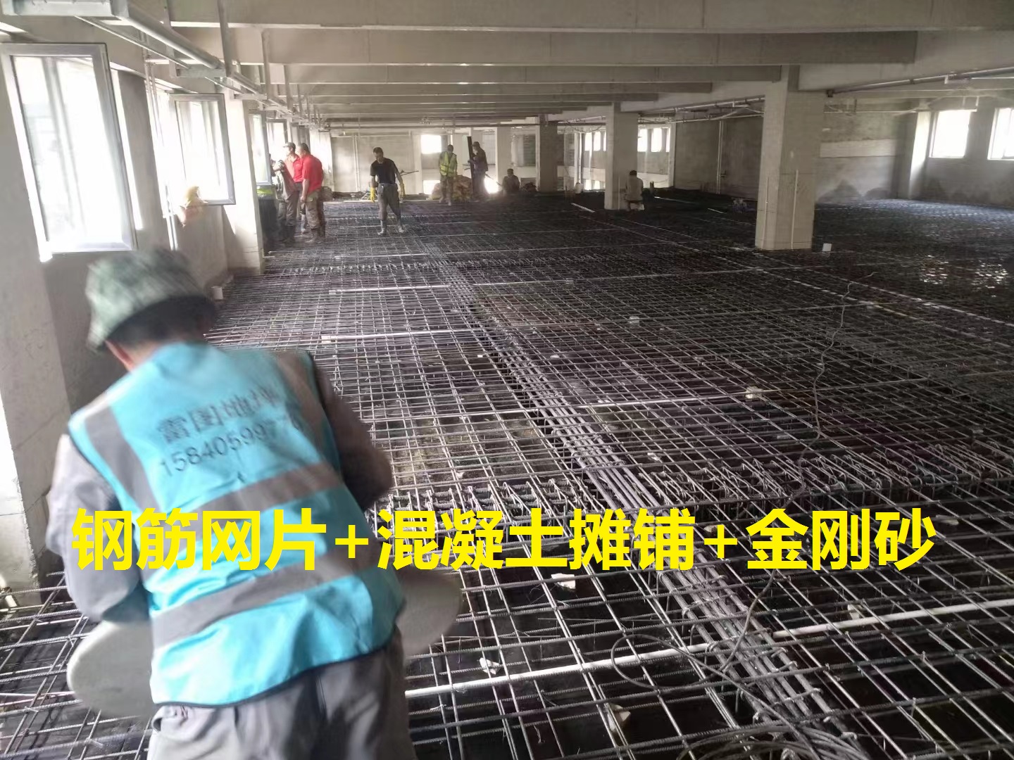 钢筋网片+混凝土摊铺+金刚砂地坪一体化
