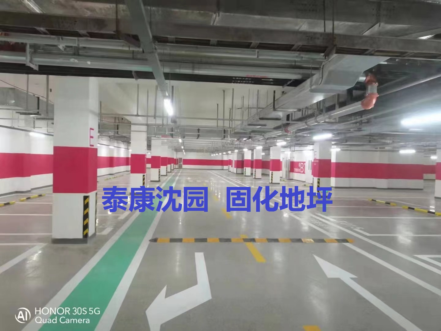 混凝土密封固化地坪-泰康沈园