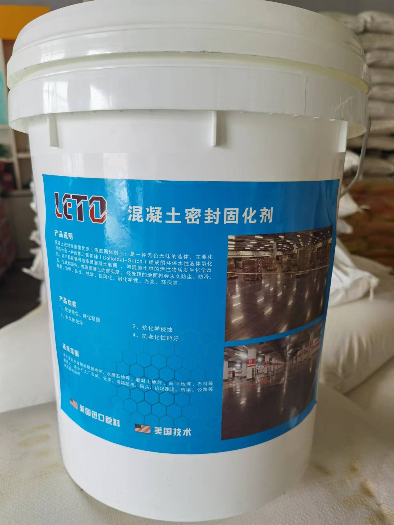 混凝土固化地坪- 液体 固化剂