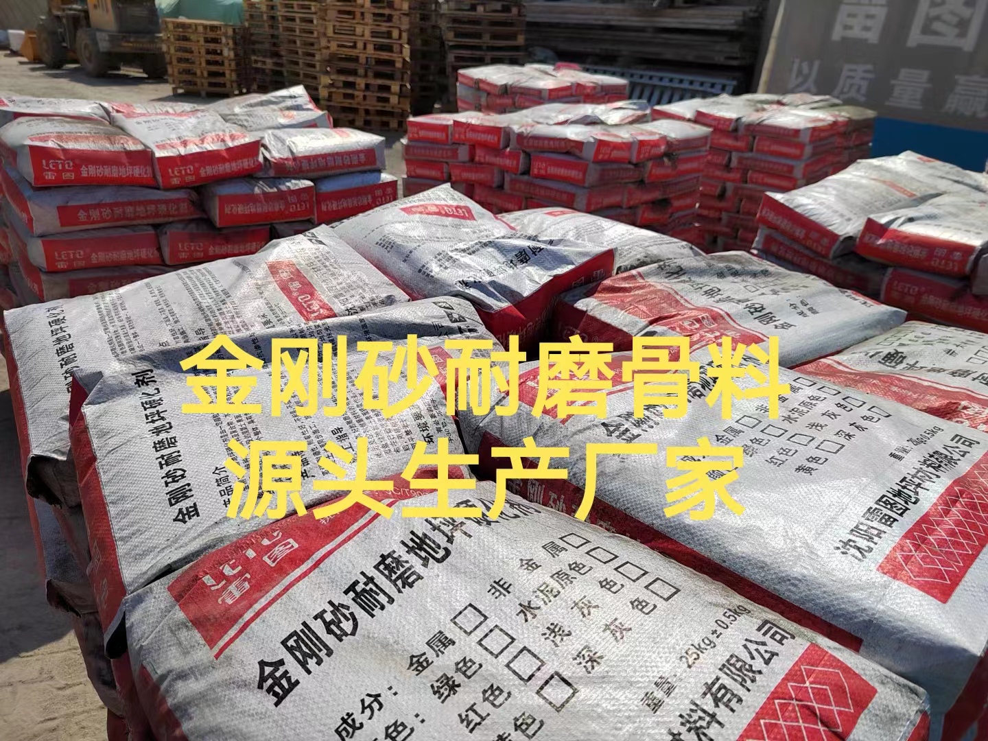 金刚砂耐磨骨料 多种颜色 耐磨硬化剂