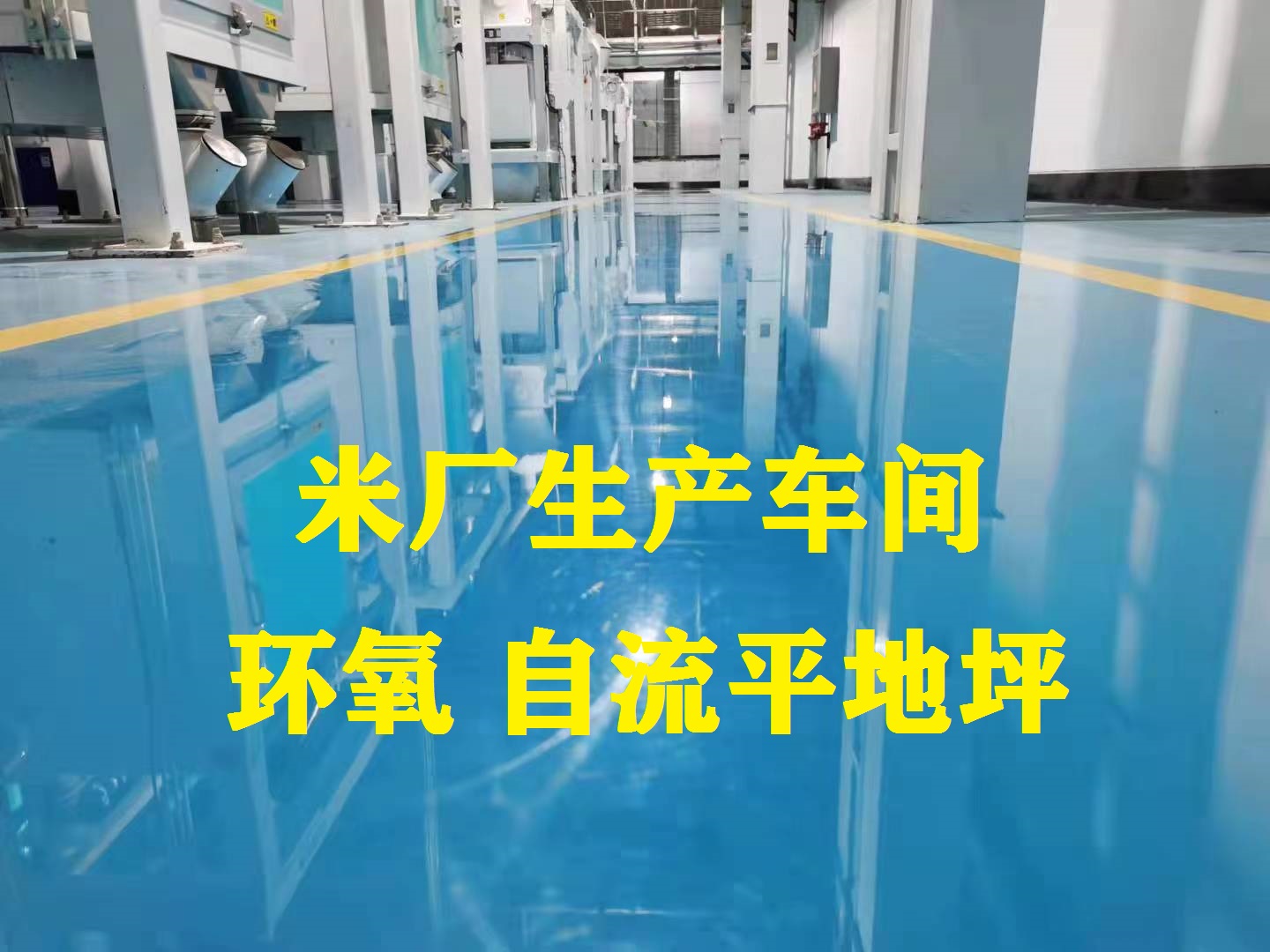 大米厂 车 ...