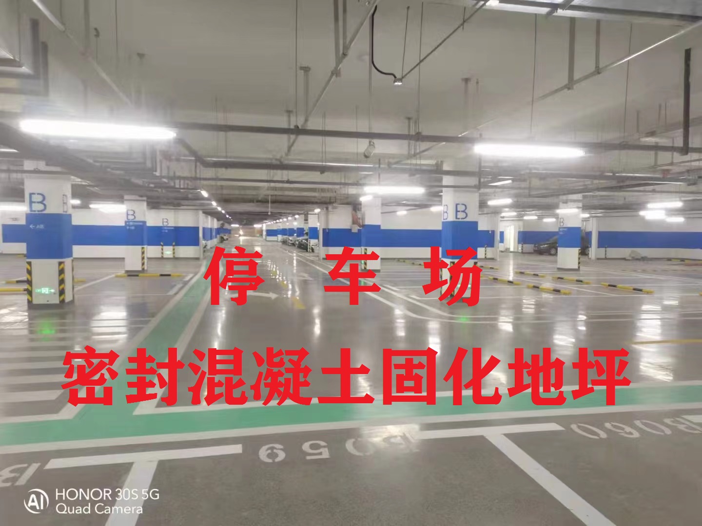 混凝土密封固化地坪-泰康沈园项目