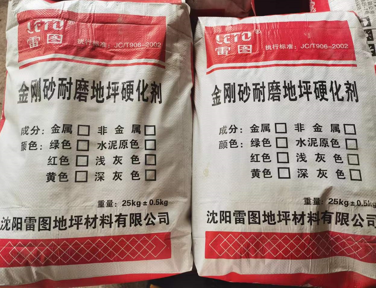 金刚砂耐磨骨料-本色 深灰 红色 黄色 耐磨硬化剂