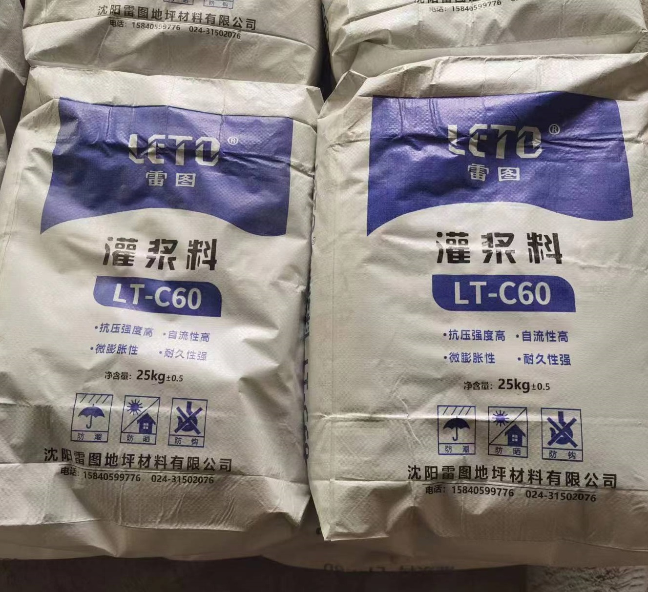 高强无收缩 灌浆料