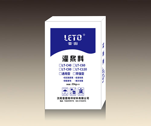 灌浆料